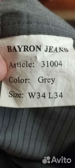 Брюки мужские