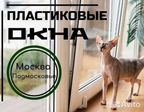Окна на заказ