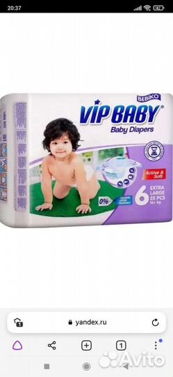 Подгузники детские 1, 2,3,4,5,6