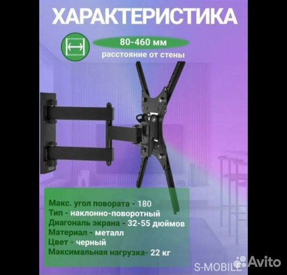 Кронштейн для тв