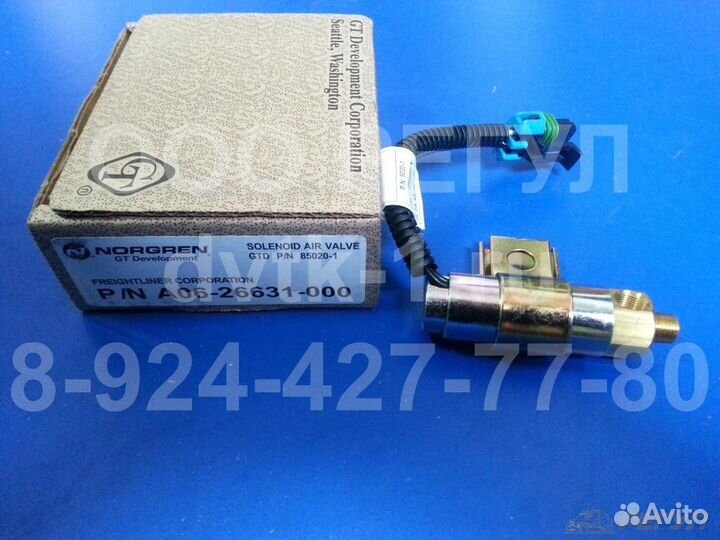 Соленоид пневмомуфты A06-26631-000