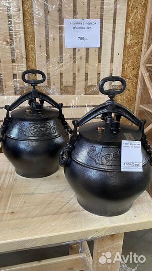 Афганский казан