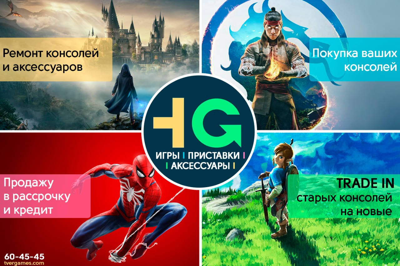 TGAM | Игровые приставки. Профиль пользователя на Авито