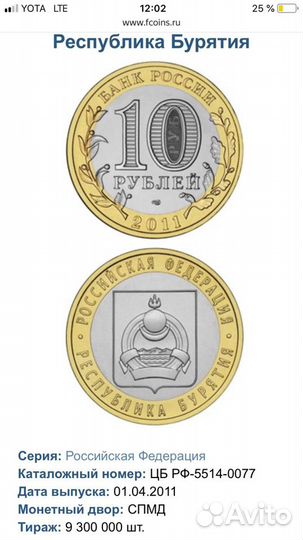 Бурятия бим 2011г. спмд