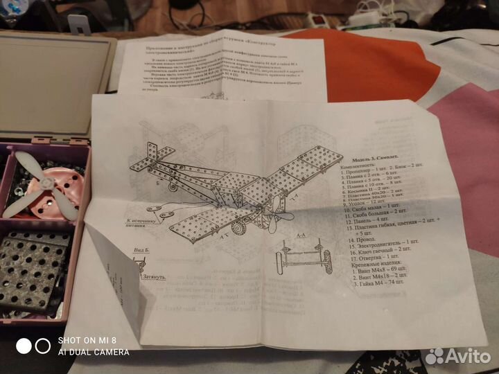 Конструктор электромеханический СССР