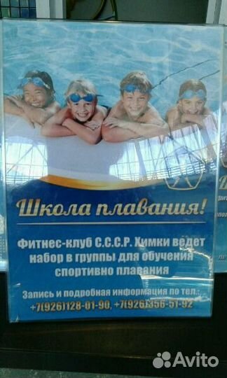 Тренер по плаванию - Частный