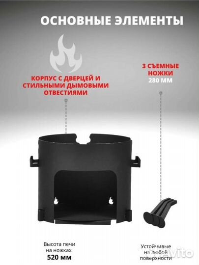 Печь дровяная для казана 12 л. 36см