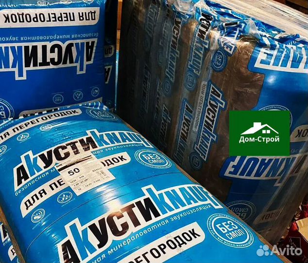 Утеплитель Урса Кнауф Басвул