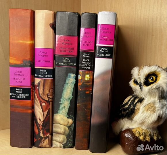 Моррелл Дэвид.Серия: Почерк собрание 5тт