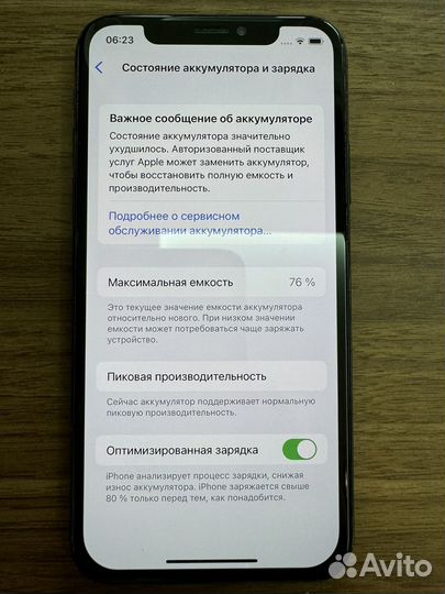 iPhone X, 256 ГБ