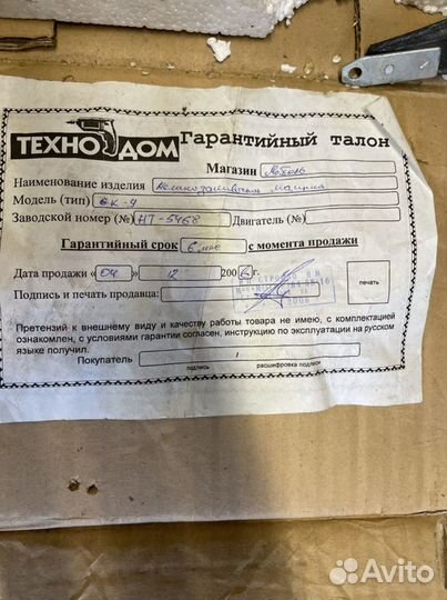 Мешкозашивочная машинка