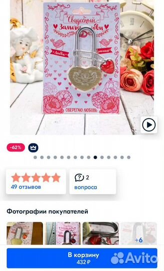 Свадебный замок