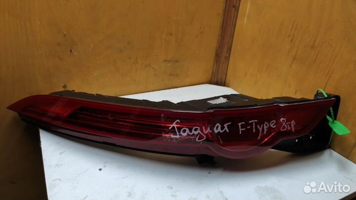 Фонарь задний левый Jaguar F Type (2013-2021)