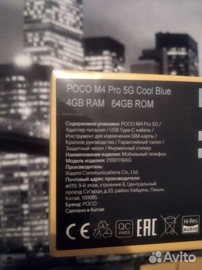 Poco M4 Pro 4/64 новый