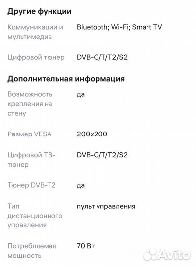 Телевизор SMART tv бу