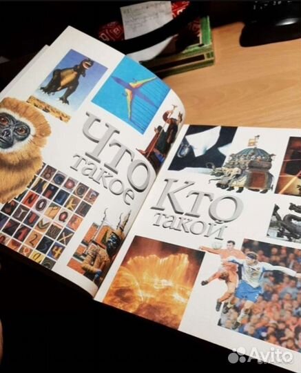 Детская энциклопедия Что такое Кто такой