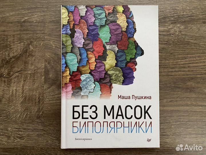 Книги эзотерика психология