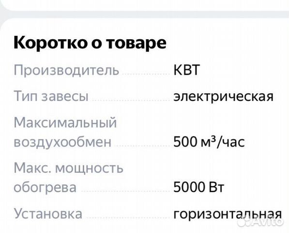 Тепловая завеса тепломаш кэв 5п115е