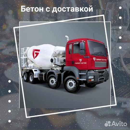 Бетон В20