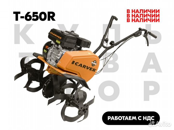 Культиватор T-650R (с НДС)
