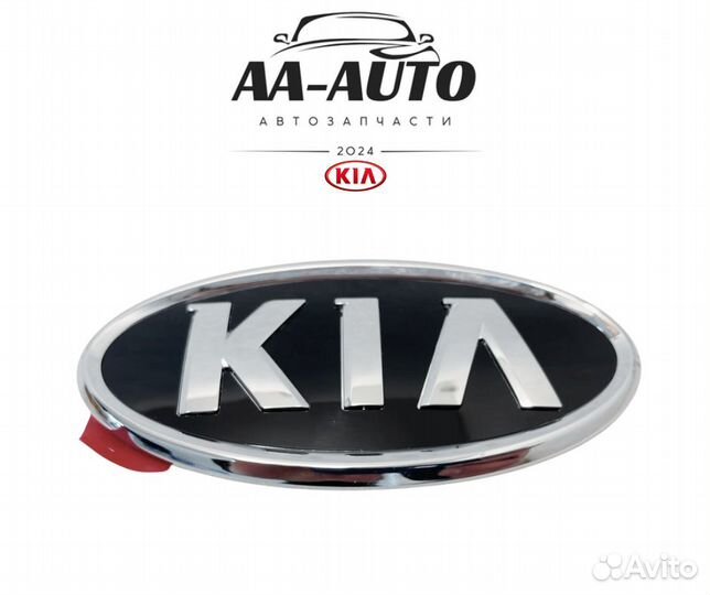 Эмблема капота Kia Rio 2011-2017