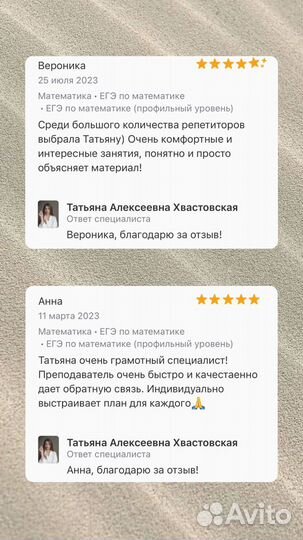 Репетитор по математике