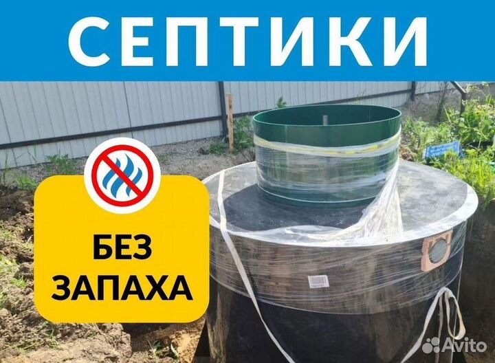 Септик Астра
