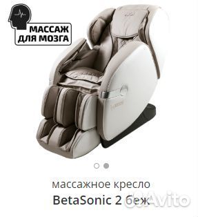 Массажное кресло