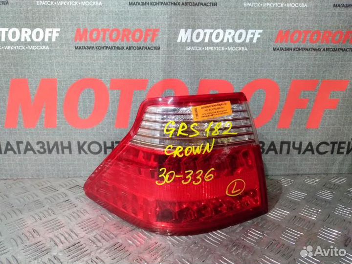 Стоп левый Тойота Краун GRS182 30-336 А658