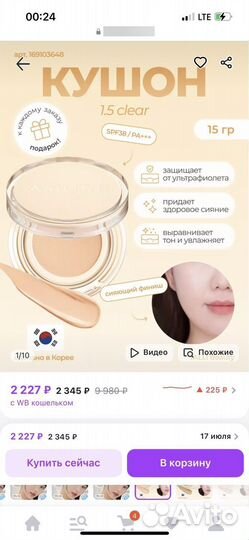 Amuse Веганский кушон Dew Jelly Vegan Cushion 1.5