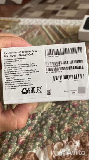 Xiaomi Redmi Note 11S, 6/128 ГБ