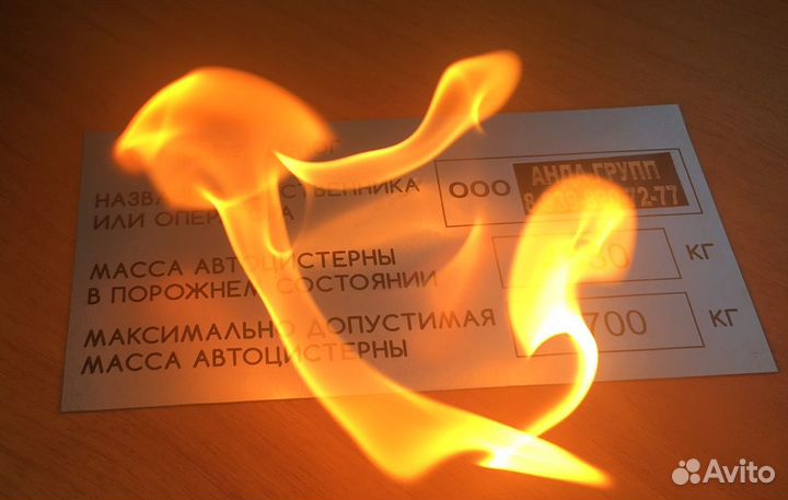 Шильды и вин таблички
