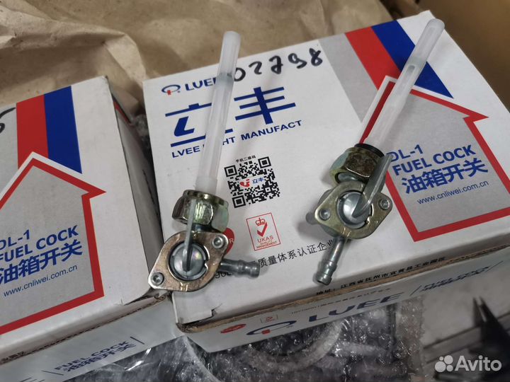 Кран топливный для мопеда Альфа /Дельта