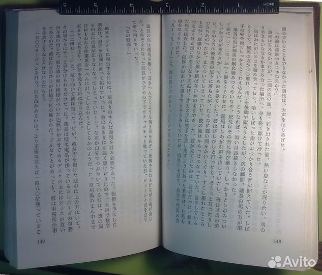 Современный советский рассказ. На японском языке