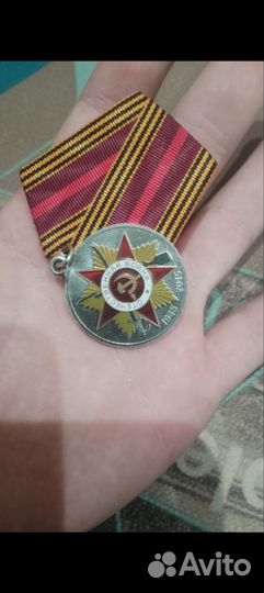 Медаль ВОВ 1941-1945