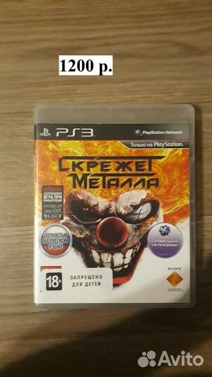 Игры для ps3