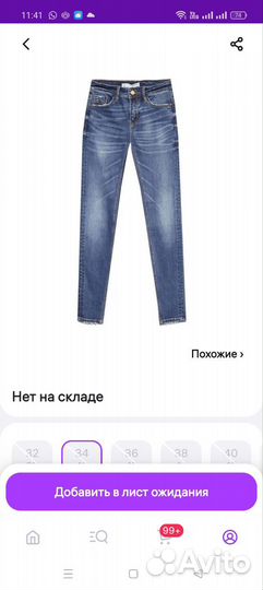 Продам джинсы