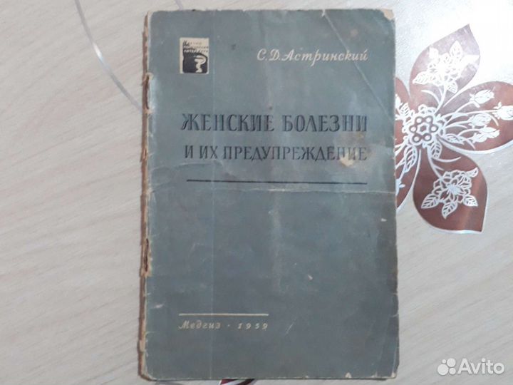 Женские болезни и их предупреждение