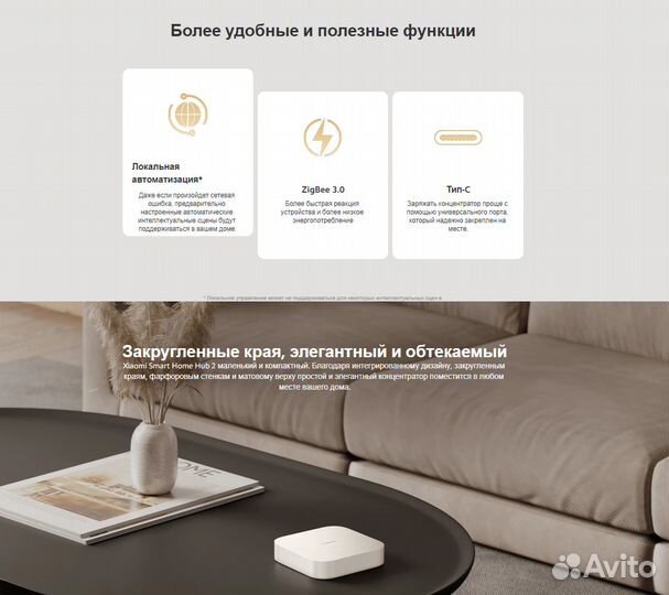 Хаб Xiaomi SMART Home Hub 2 Global