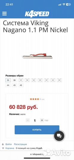 Конькобежные лезвия viking nagano PM1.1