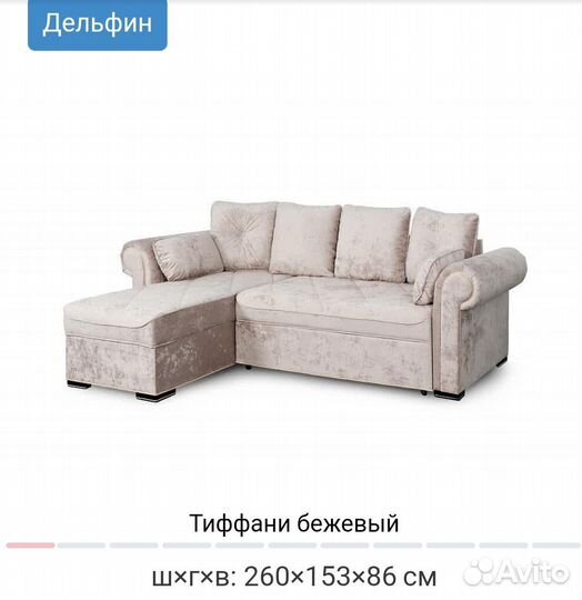 Угловой диван Цезарь мебельград