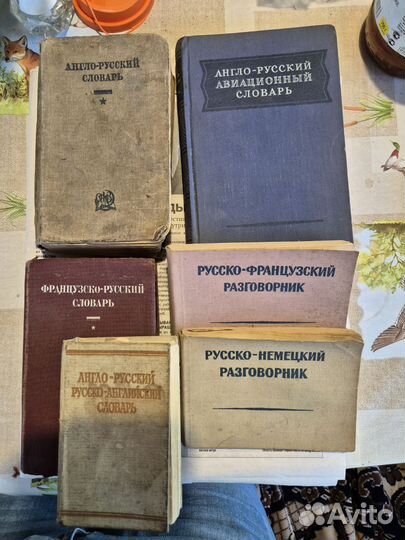 Словари английский, немецкий и французский разные