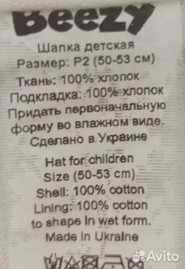 Шапка шлем beezy р.2