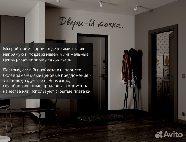 Дверь металлическая входная