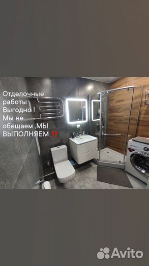 Ремонт и отделка квартир под ключ