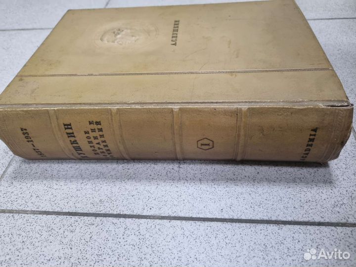 Пушкин А.С. Собрание сочинений в 6 томах, Изд