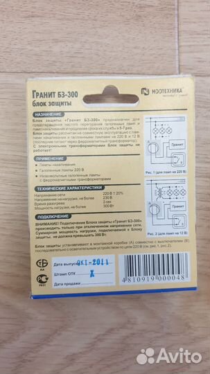 Блок защиты Гранит набором 17шт