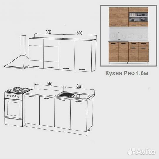 Кухонный гарнитур, готовый 1.6 метра