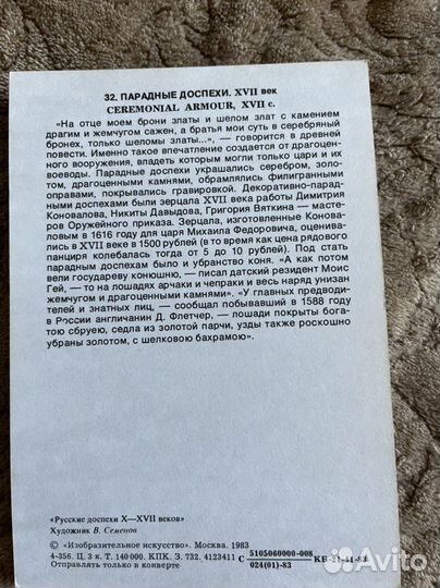 Набор открыток