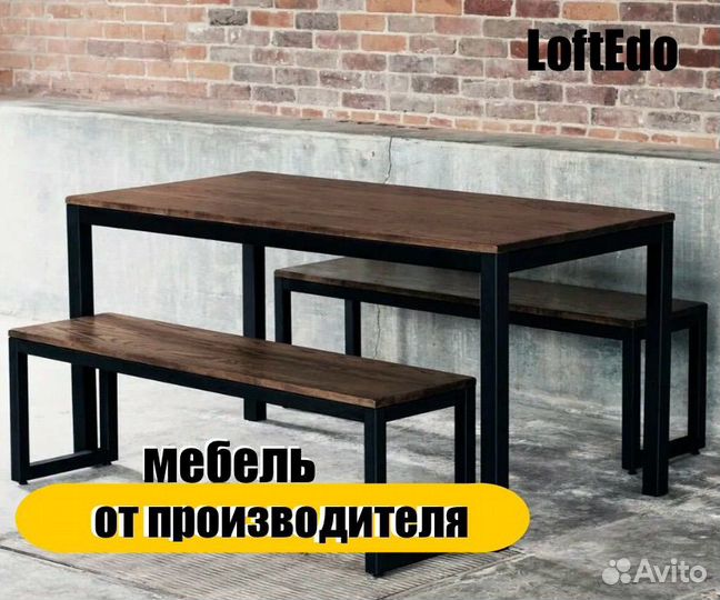 Скамейки со столиком Loft